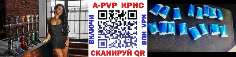 Альфа ПВП кристаллы  купить наркоту  Глазов 