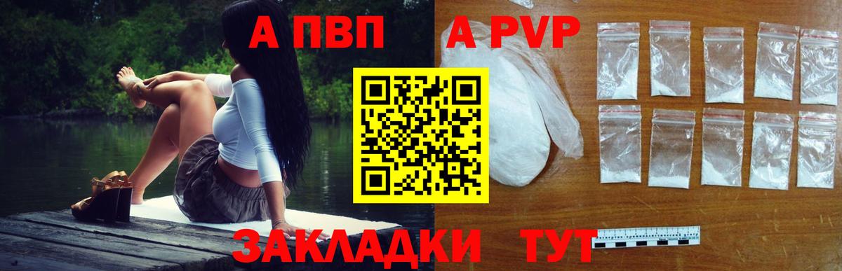 Alfa_PVP СК  Вход с VPN  закладка  Глазов  А ПВП СК КРИС  APVP СК 