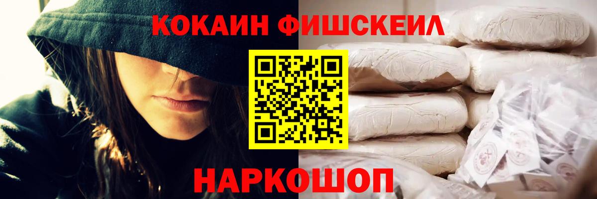 Кокаин 97% Глазов