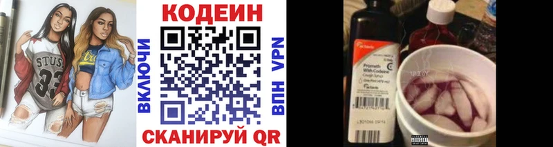 Codein Purple Drank  МЕГА как войти  Глазов 