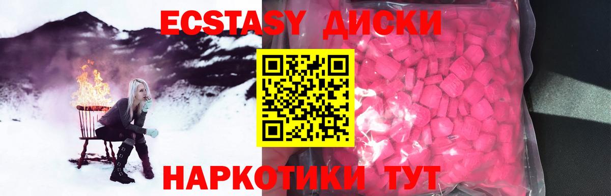 Глазов  ЭКСТАЗИ ешки  Вход с VPN  Экстази бентли 