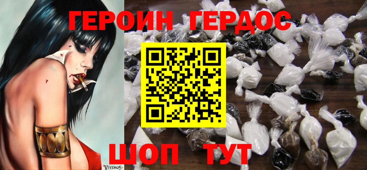 Глазов  ГЕРОИН афганец  Вход с VPN 