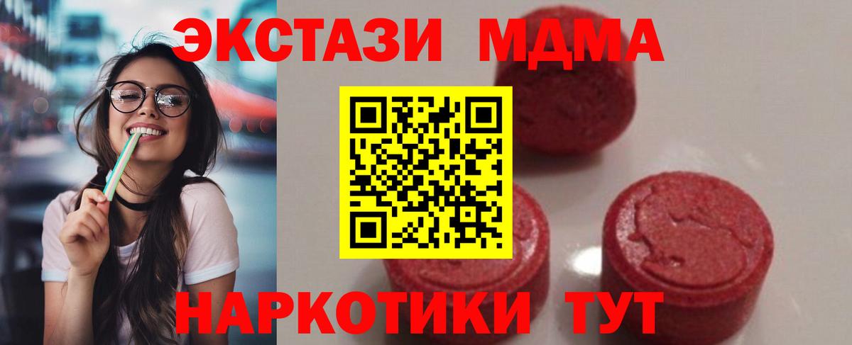 Глазов  MDMA VHQ  Вход с VPN 