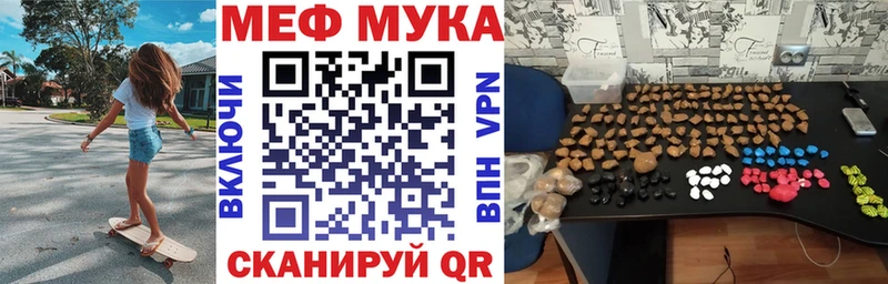 МЕФ мяу мяу  Глазов 