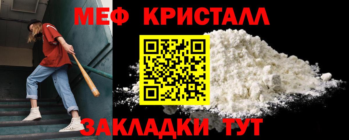 Меф Глазов