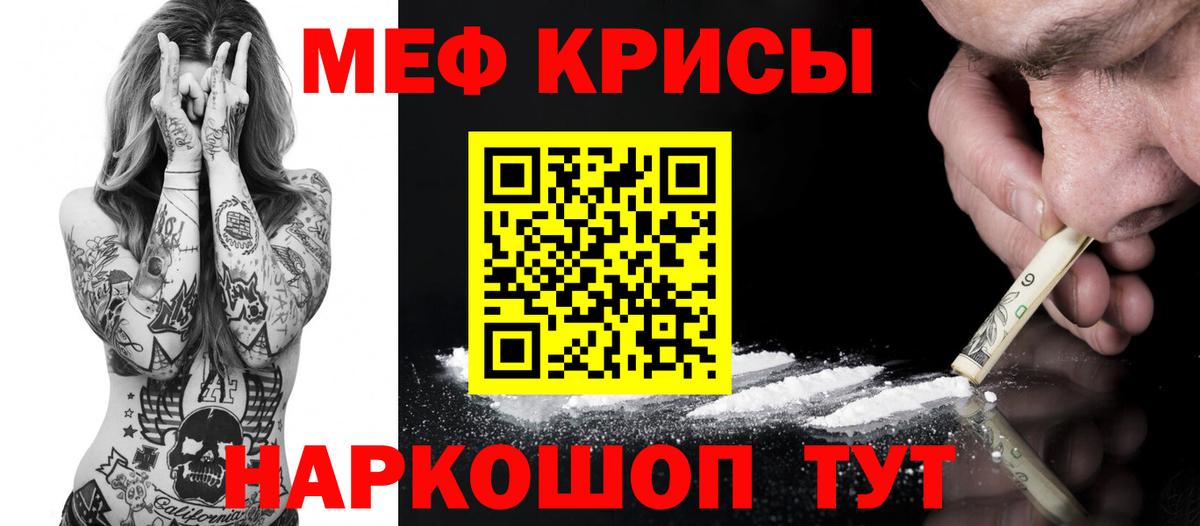 МЯУ-МЯУ мука  Мефедрон  МЯУ-МЯУ VHQ  закладки  Вход с VPN  Глазов 