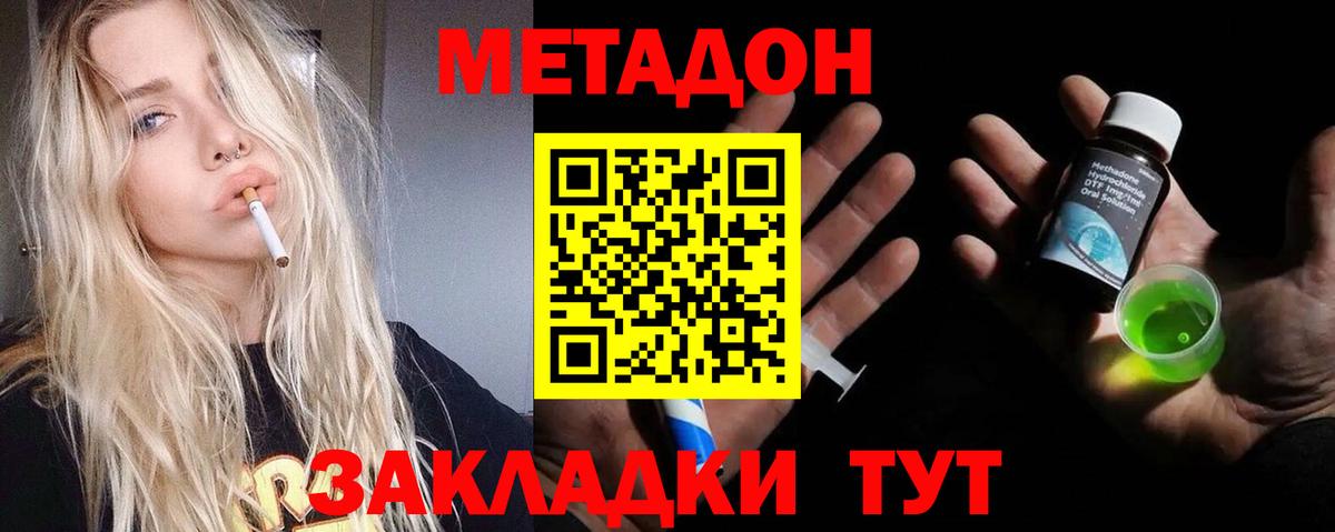 МЕТАДОН кристалл  Вход с VPN  мориарти наркотические препараты  Глазов 