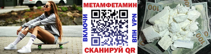 мега ТОР  Глазов  МЕТАМФЕТАМИН витя 