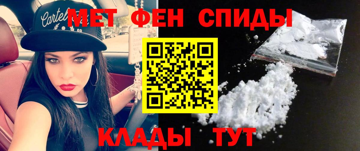 Глазов  Метамфетамин витя  Вход с VPN 