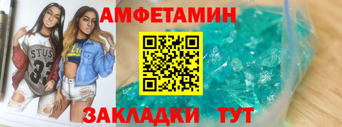 Метамфетамин мет Глазов