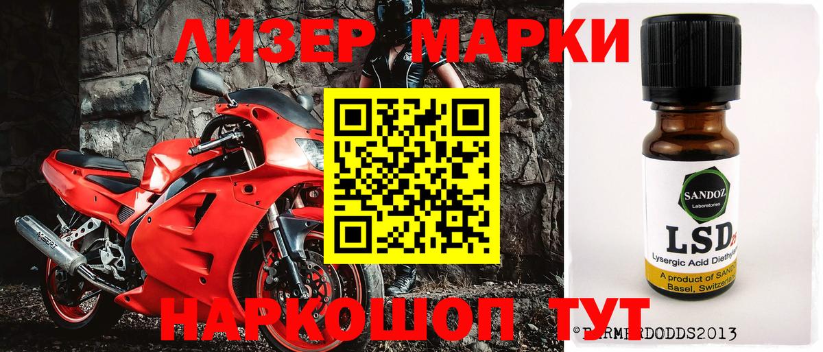 Марки N-bome 1,5мг  Вход с VPN  Глазов 