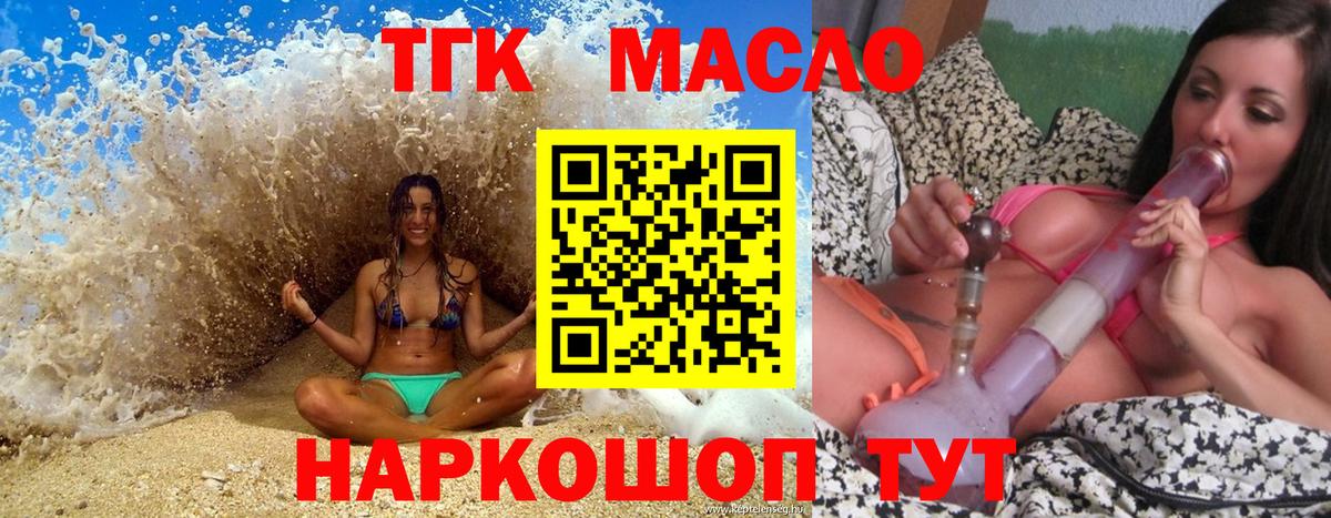 Дистиллят ТГК вейп  Вход с VPN  ТГК жижа  Глазов 