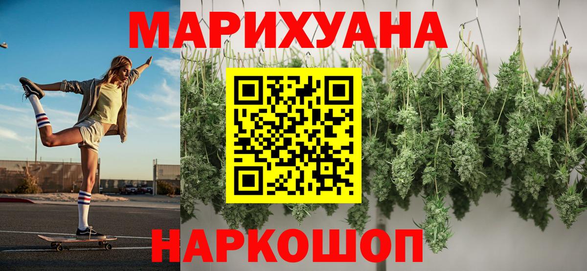 МАРИХУАНА планчик Глазов